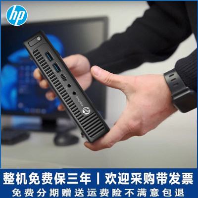 原装惠普hp迷你mini主机家用办公低功耗微型台式电脑i5i7G1G2G3G4