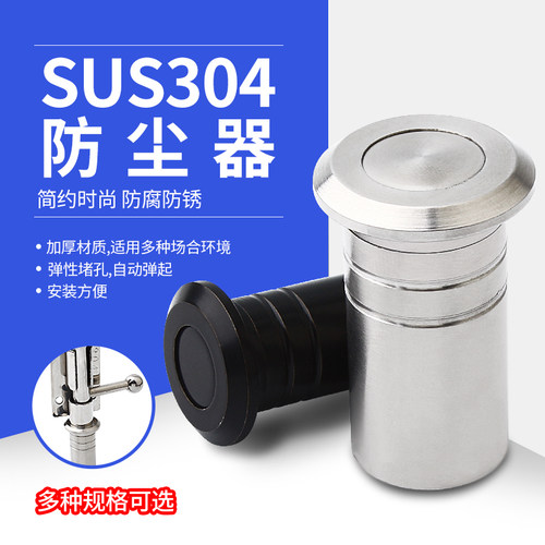 澜顿不锈钢自动防尘器