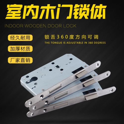 嘉玛 分体锁锁体大门锁锁体房门锁锁体5072/5572/6072锁体锁具