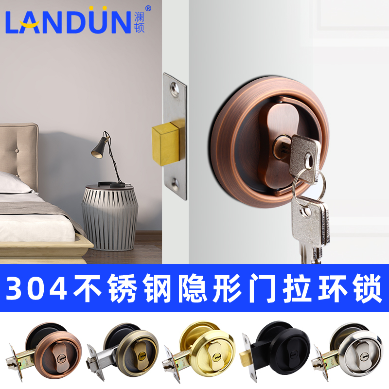 隐形拉环锁家用通用型简约木房隐形锁卧室内门锁门锁木门圆形锁具
