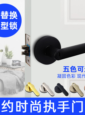 三杆式执手锁卧室门锁家用木门通用型室内房门锁卫生间球形锁黑色