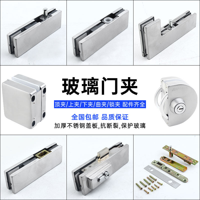 玻璃门夹子图片,玻璃门固定夹子图片,玻璃固定夹子_大山谷图库