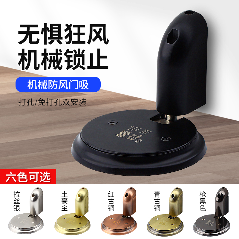 防风门吸机械门吸地吸无磁门吸免打孔门吸强力抗风门吸防撞门吸在类目 基础建材, 家用五金, 门用配件, 门吸中 - 来自Buy2taobao.com提供专业的淘宝代购服务