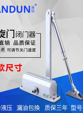 KXM闭门器液压闭门器凯旋门闭门器家用闭门器90度定位/不定位