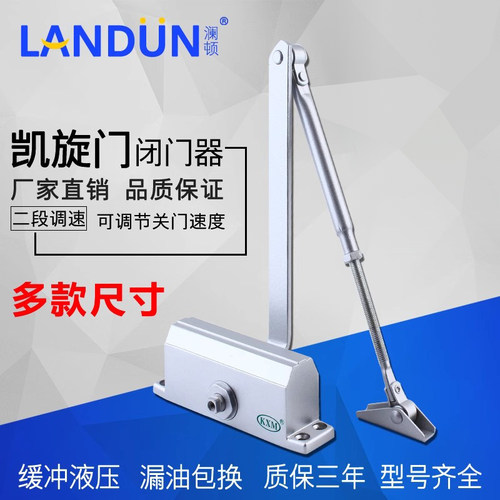液压家用90度定位/不定位闭门器
