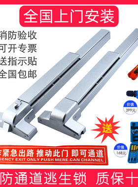 推杆锁防火锁消防门锁防火门锁逃生锁平推式安全通道锁带报警单双