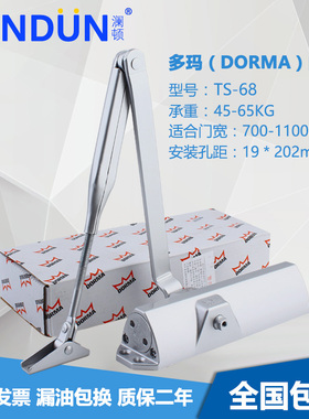 澜顿 DORMA多玛TS68闭门器防火门闭门器180度无定位液压关门器