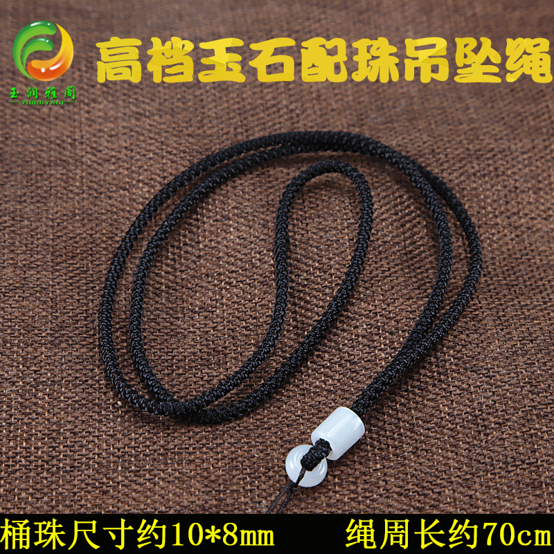 高档吊坠绳简约平安扣挂件绳玉石