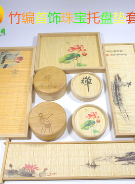 复古竹制品核桃架子台展示道具