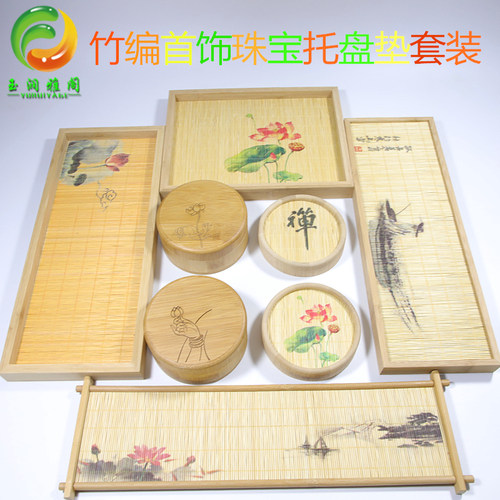复古高档竹编竹制品竹子托盘手链手串手玩件核桃展示道具架子台托 - 封面