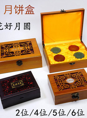 玉石花好月圆中秋节礼品包装盒