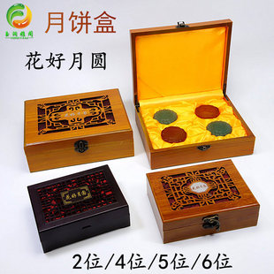 珠宝玉石月饼包装盒礼品盒子花好月圆中秋节礼品2位/4位/5位/6位