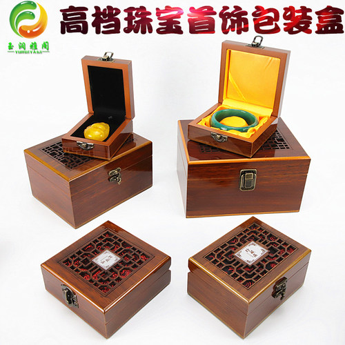 实木珍藏品手镯盒镂空吊坠把件证书手链盒珠宝玉器饰品包装盒 - 封面