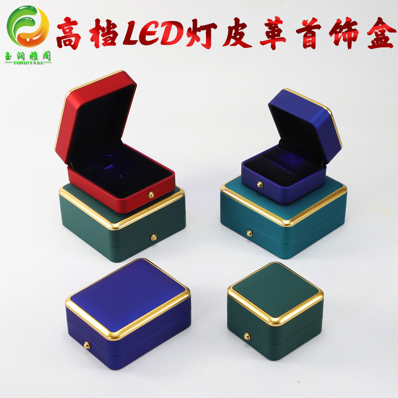 玉润雅阁皮革首饰盒led灯首饰盒图片