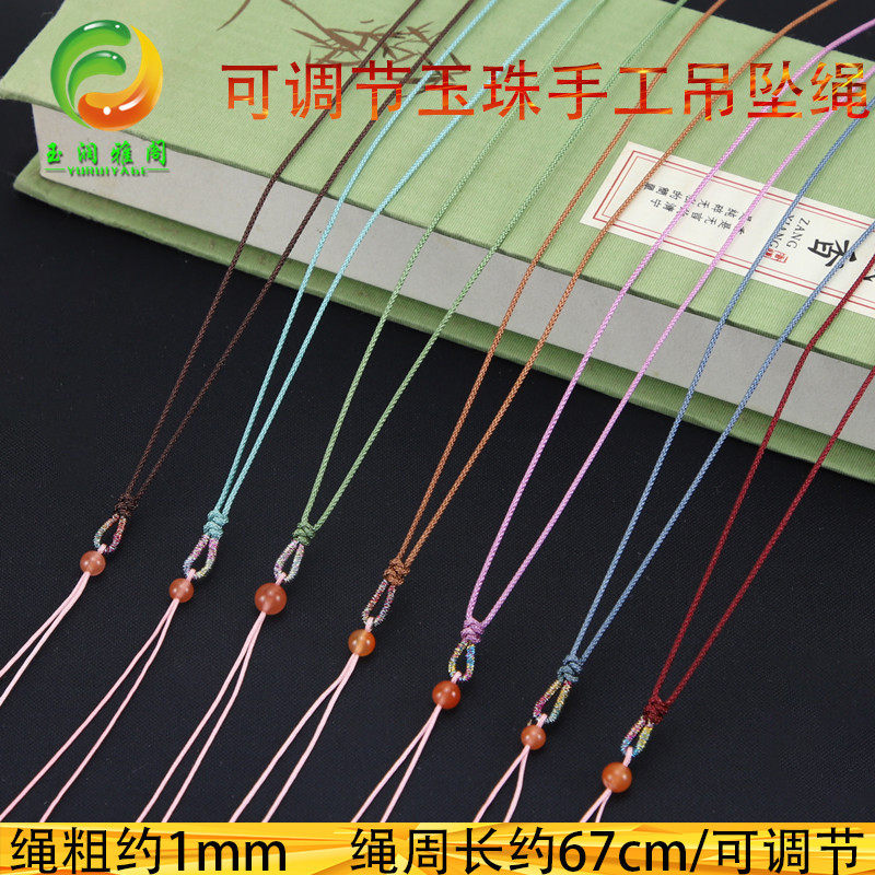 手工编织项链绳玉佩吊坠挂绳男女士挂脖翡翠玛瑙挂件绳玉器挂坠绳