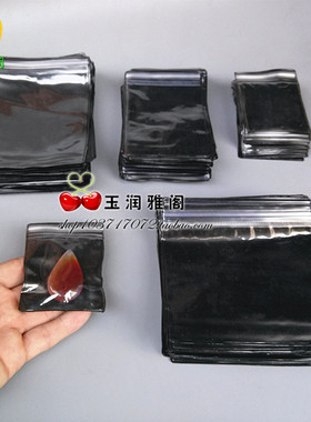 优质黑色阴阳袋加厚专用珠宝首饰