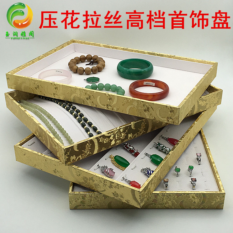 压花珠宝首饰展示托盘戒指手镯项链吊坠耳环钉盘银饰玉器陈列道具图片