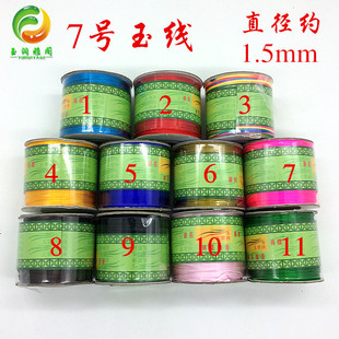 台湾玉带牌玉线 7号线编织手链吊坠项链中国结红绳 穿佛珠无弹力