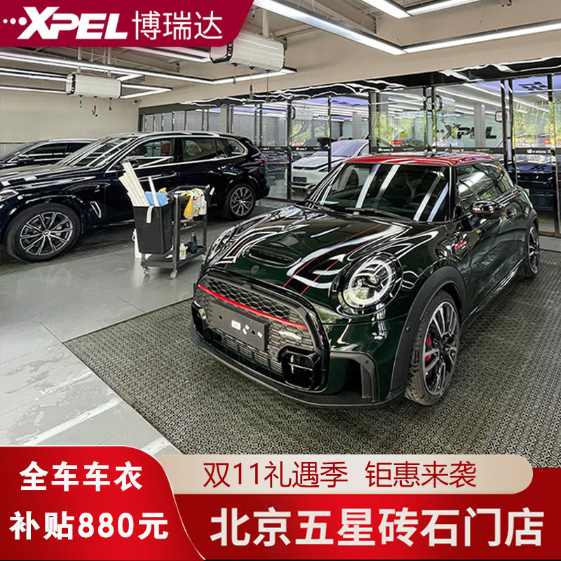 美国XPEL隐形车衣 透明保护膜汽车漆面膜全车犀牛皮TPU北京包施工