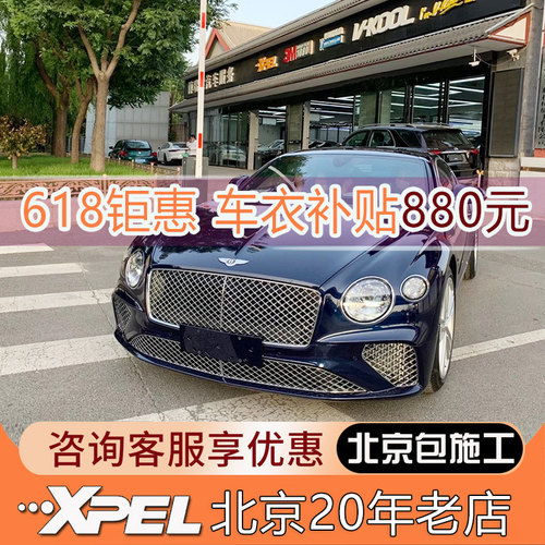 xpelTPU漆面保护膜隐形车衣