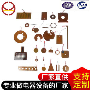 定做电热片 特价 电热膜 聚酰亚胺加热膜 膜板 PI膜 发热片 加热片