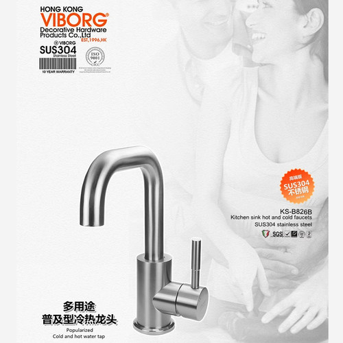 域堡304不锈钢冷热水龙头