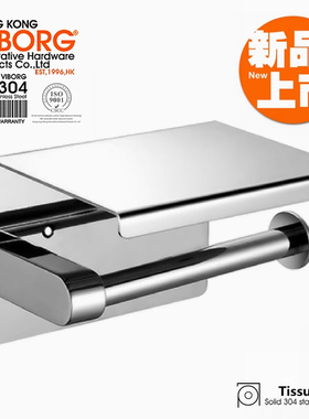 VIBORG域堡304不锈钢浴室卫生间纸巾盒 厕所卫生纸盒厕纸盒卷纸架