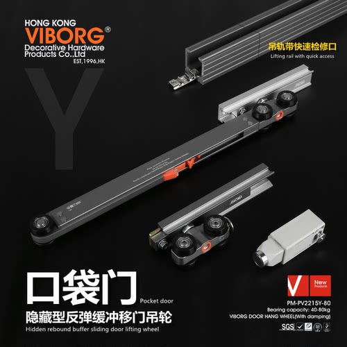 域堡暗藏吊轮反弹+带缓冲口袋门