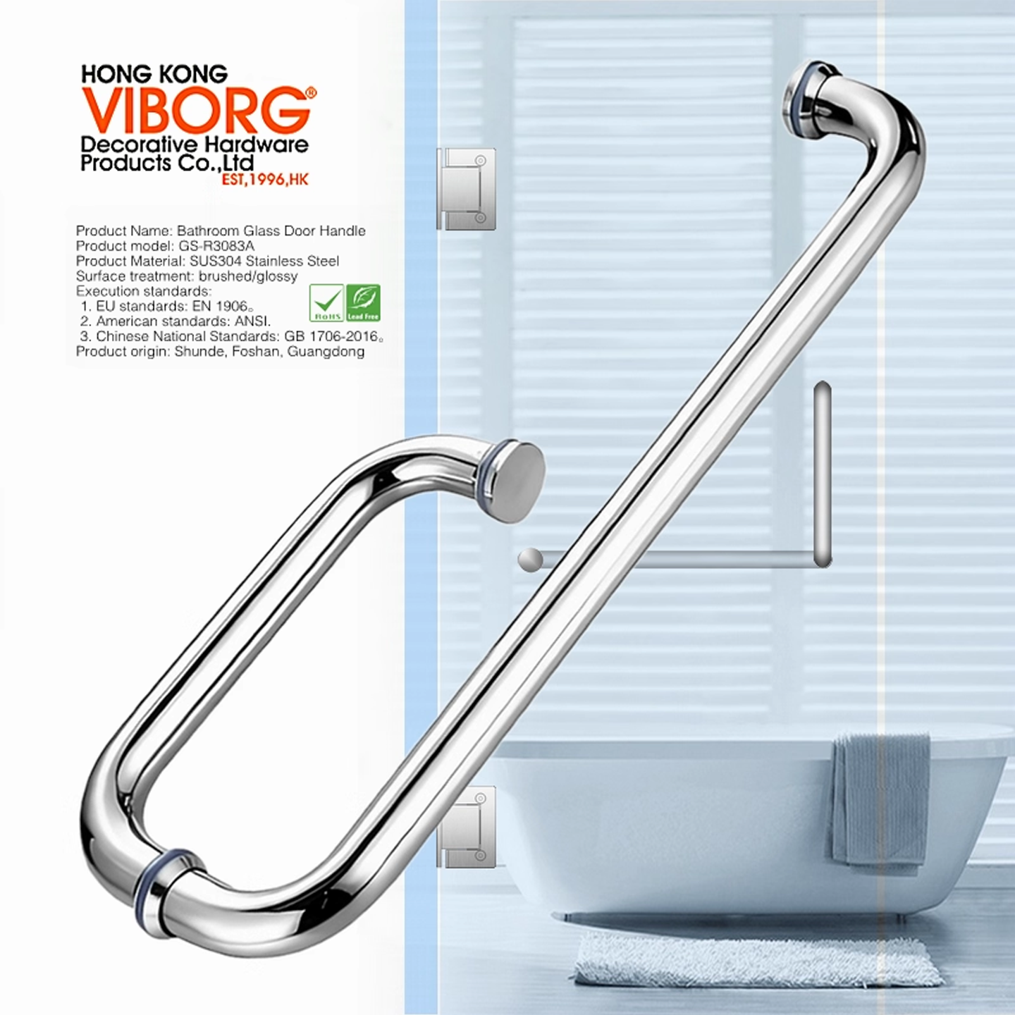 玻璃门拉手VIBORG/域堡