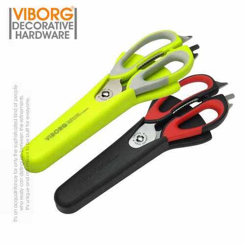VIBORG/域堡家用剪刀多功能厨房