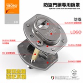 锁芯盖 防盗锁心防护帽锁帽防盗门锁专用锁罩 VIBORG 304不锈钢