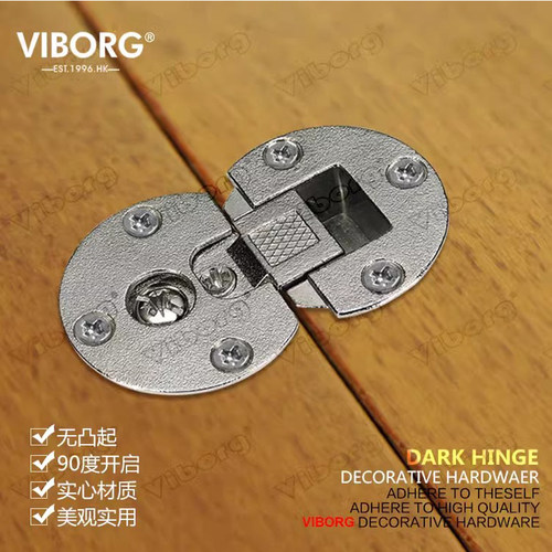 香港域堡平面合页翻板半圆形暗藏