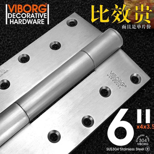 VIBORG域堡 6寸304不锈钢别墅实木门合页静音轴承合页铰链单片价 - 封面