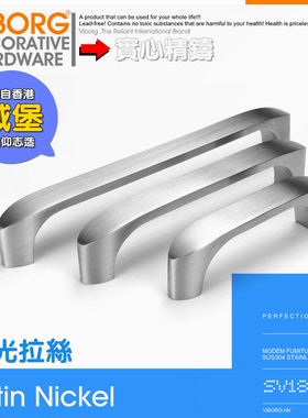 VIBORG域堡 304不锈钢精铸拉手厨柜拉手衣柜抽屉家具把手SV1812