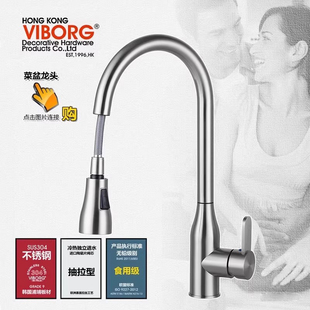 VIBORG域堡 B030 304不锈钢抽拉花洒冷热水龙头厨房菜盆龙头KS