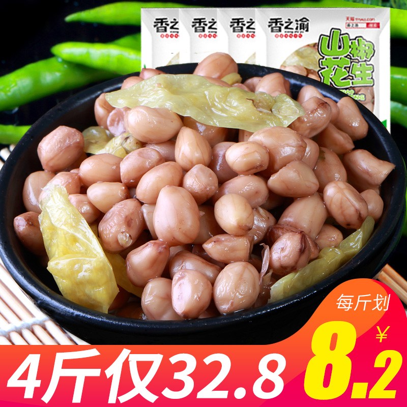 香之渝泡椒花生真空小包装散装野山椒泡花生水煮花生米小零食整箱