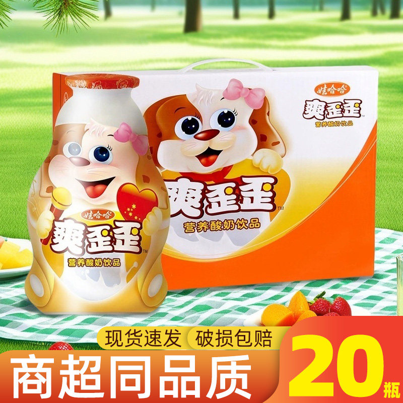 娃哈哈爽歪歪200g小瓶整箱乳酸菌饮品200ml宿舍原味娃哈哈水饮料