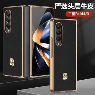 适用三星ZFold4真皮奢华手机壳zfold3头层牛皮心系天下定制款 W24 W22超薄保护套W23折叠屏外壳zfold5皮套新款