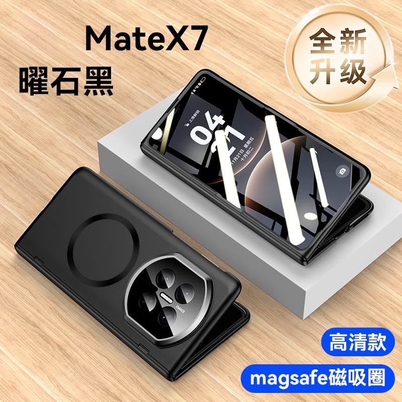 智父 适用于华为matex7手机壳mate x7折叠屏新款外壳yl中轴全包防摔huawei典藏版超薄镜头支架高端超薄保护套