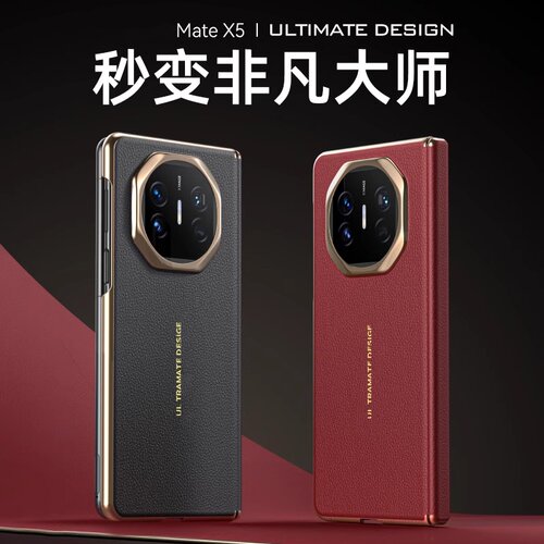 【秒变非凡大师】适用华为matex5手机壳x6典藏版折叠屏保护套matex3中轴铰链磁吸全包防摔x3专用mate新款