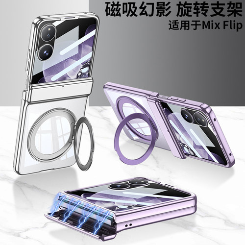 适用小米mixflip2手机壳新款mix flip折叠屏带磁吸支架中轴全包防摔铰链壳膜一体保护套mixfilp超薄透明外壳