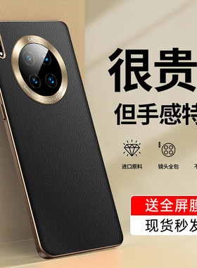 适用誊纪华为mate30pro手机壳新款超薄pro 男素皮mate30女高级感mete网红g限量版30外防摔镜头全包保护套