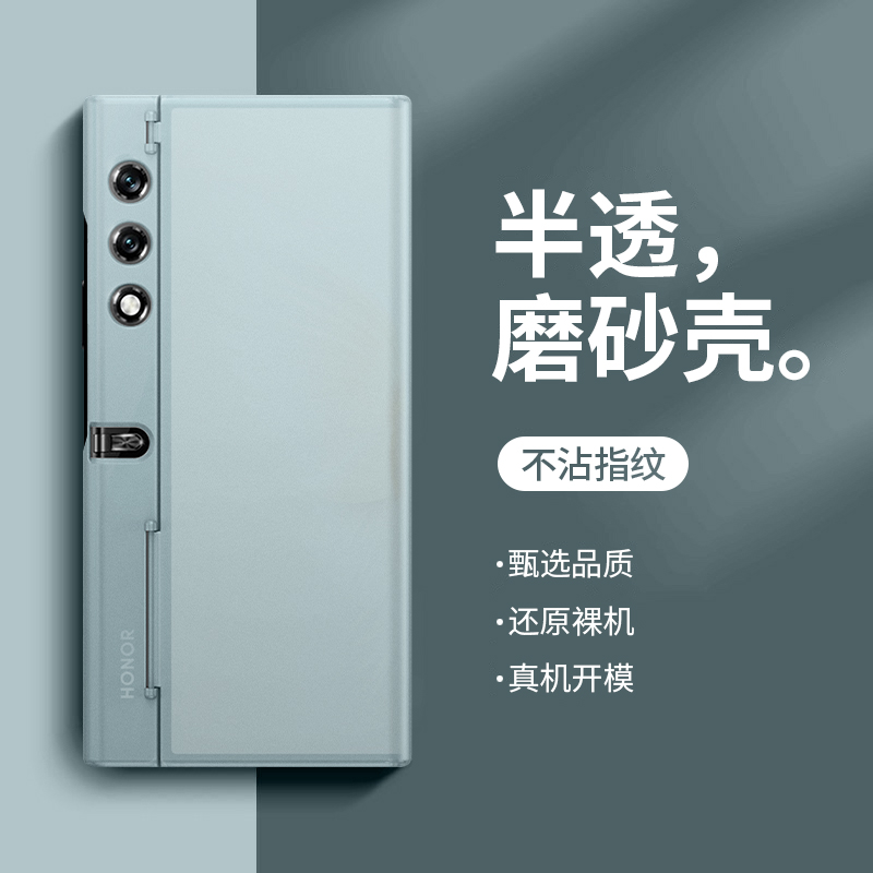 适用于荣耀vpurse手机壳VPurs折叠屏手机壳新款超薄半透明磨砂保护套honorvpurse全包防摔创意5g男女限量潮流