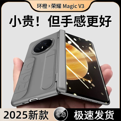 适用于荣耀Magic V5手机壳新款magicv3折叠屏超薄磨砂壳膜一体v3保护套铰链全包5G男女防摔腕带支架限量版