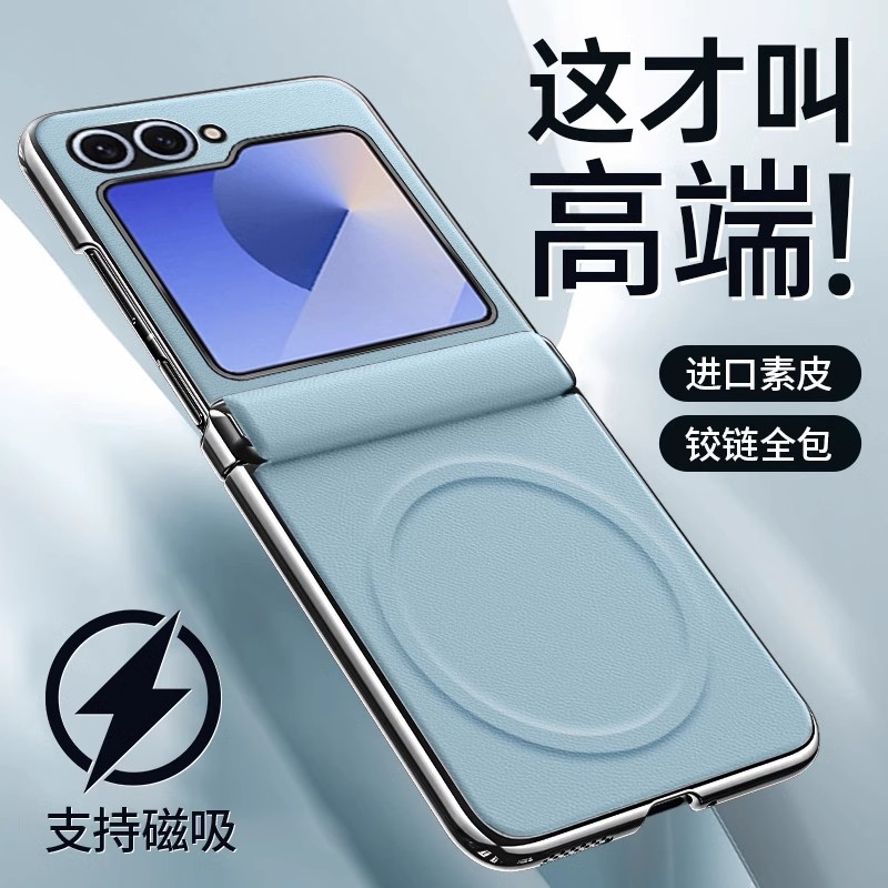 适用于三星zflip6手机壳新款Flip5折叠屏超薄电镀皮纹保护套zfilp6外壳铰链全包防摔创意磁吸5g男女限量高档