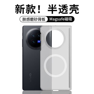 适用于vivoxfold5手机壳新款x fold3pro折叠屏保护套超薄半透磨砂磁吸vivo外壳防摔铰链全包5G男女简约