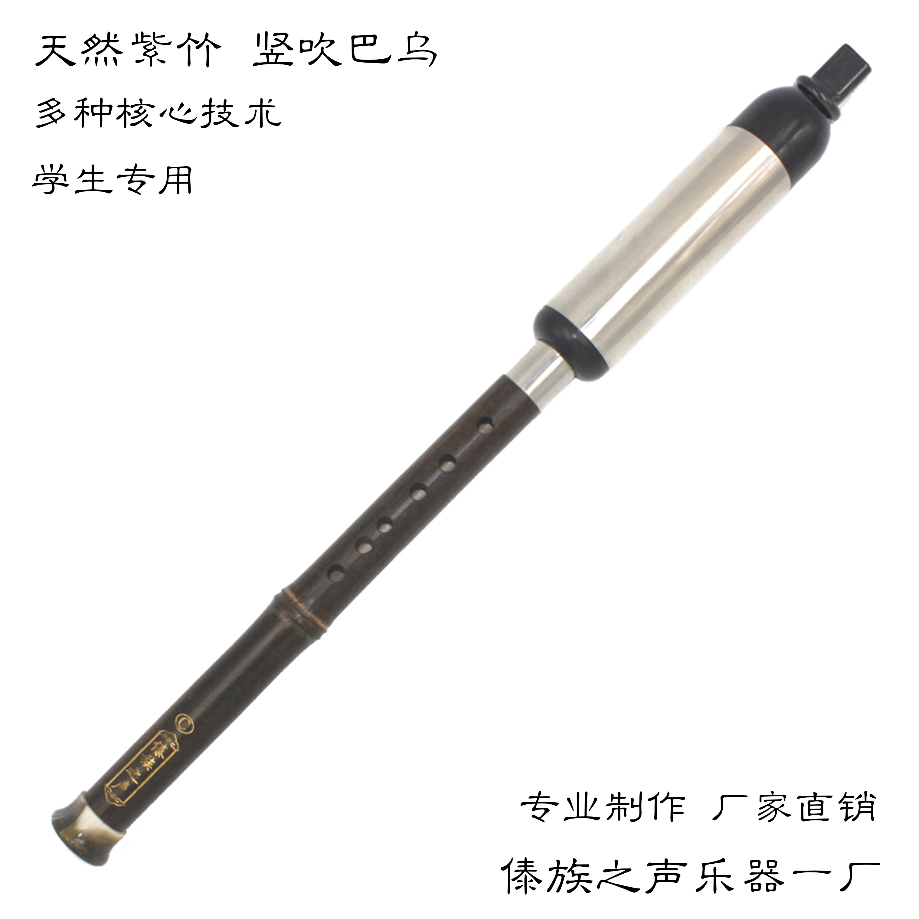 竖吹巴乌 天然紫竹 a 降b c g f调 初学练习教学 厂家直销