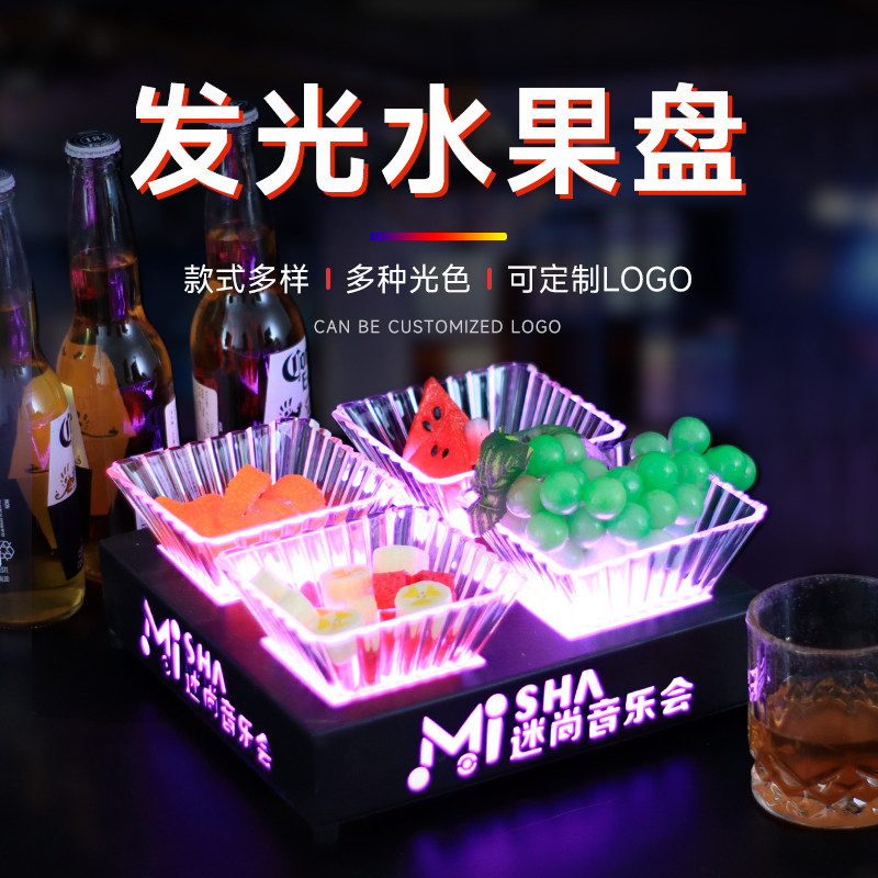 金属LED发光酒吧KTV小吃盘