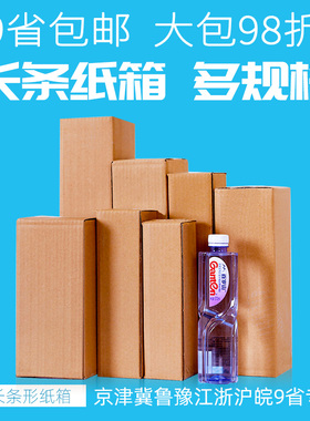 长条纸箱批发定做邮政快递打包发货雨伞保温杯花卉三角形包装盒子