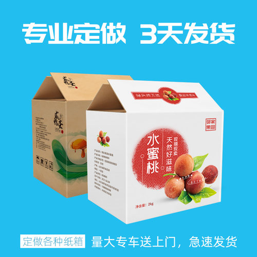 快递彩色纸盒子定制印刷
